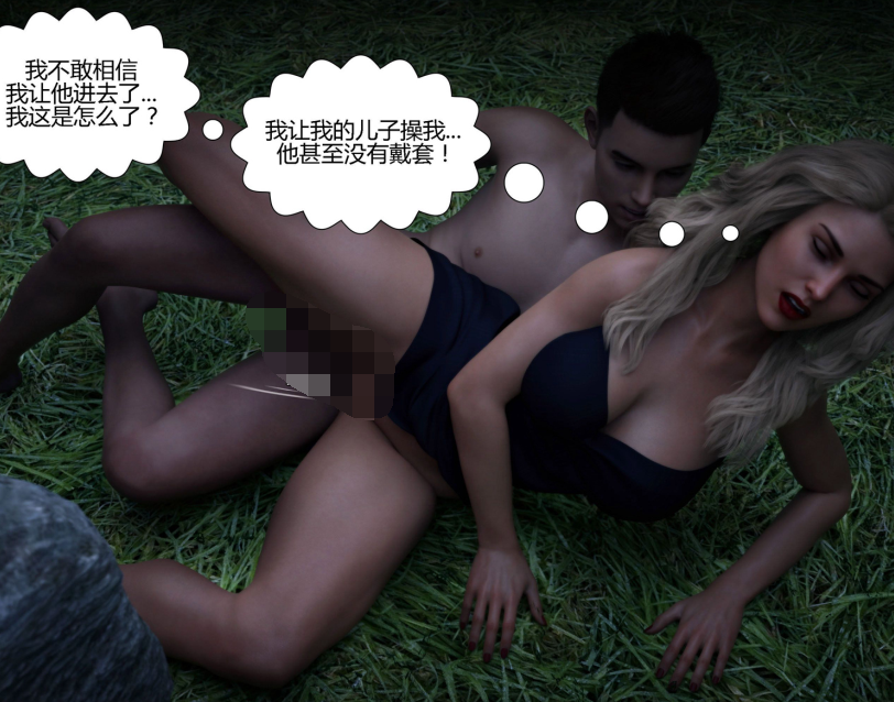 3D美漫-Lost In The Woods 1-2(237P,203M)