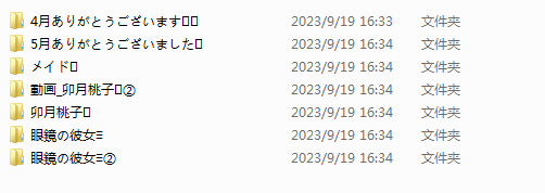 人气女菩萨-眼酱大魔王w-fantia 23年4-6月合集(N套,882M)