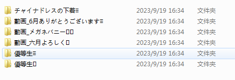 人气女菩萨-眼酱大魔王w-fantia 23年4-6月合集(N套,882M)
