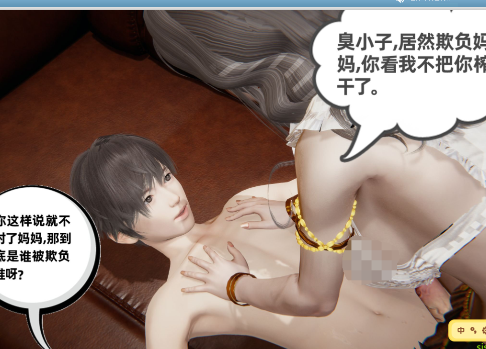 3D漫画-我的超能力7-9(1203P,354M)