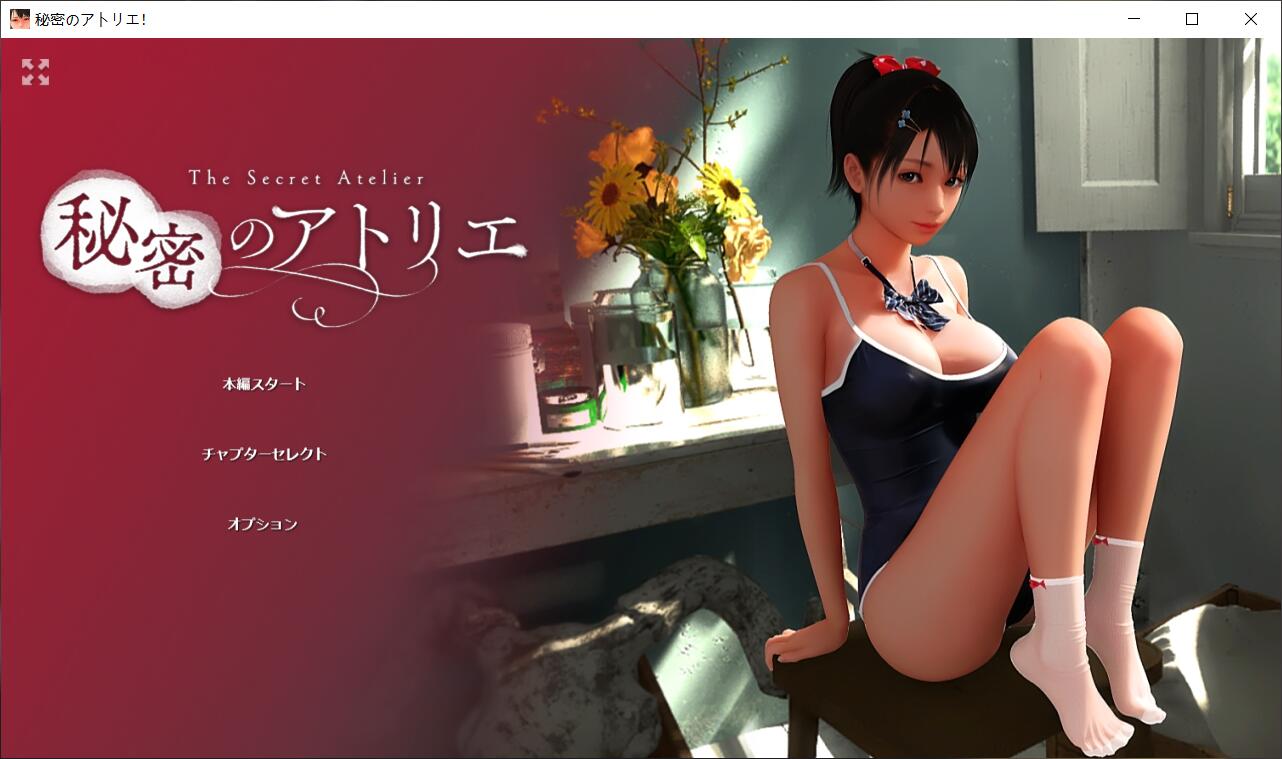 继超痴女仆后又一力作，开盖即插的学妹？