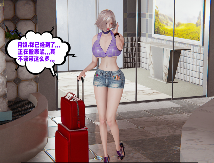 3D漫画-爱之原力21-23(834P,882M)