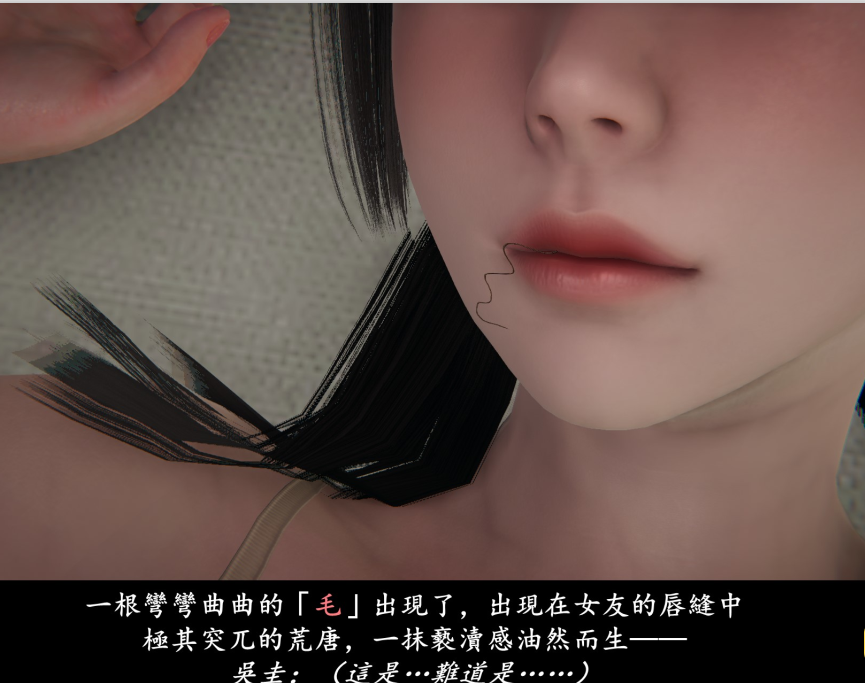 3D漫画-抹茶回憶錄·臨時女友篇 4(101P,32M)