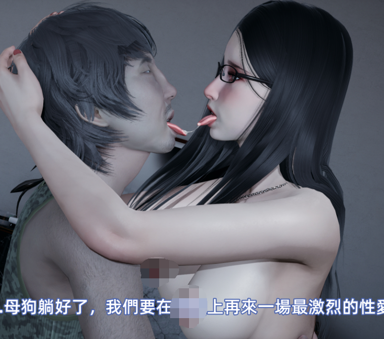3D漫画-女總裁與清潔工4-5（201P,203M）