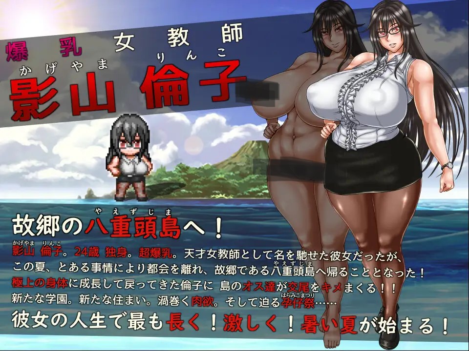 【RJ406483】[Azure Azurite] 八重頭異聞奇譚 -影山倫子の終わらない夏- Ver1.5 [2.86G]（云翻汉化/度盘）