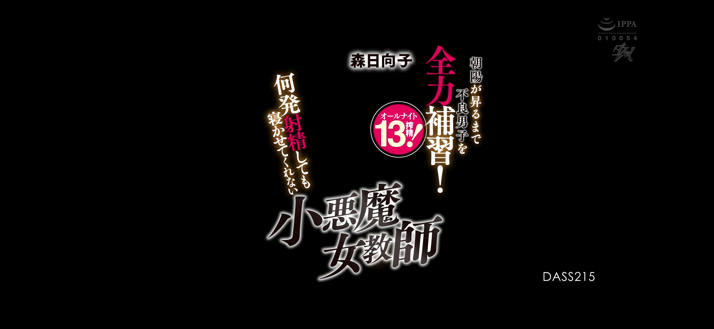 【森日向子·9.8】帮不良学生补习~5G