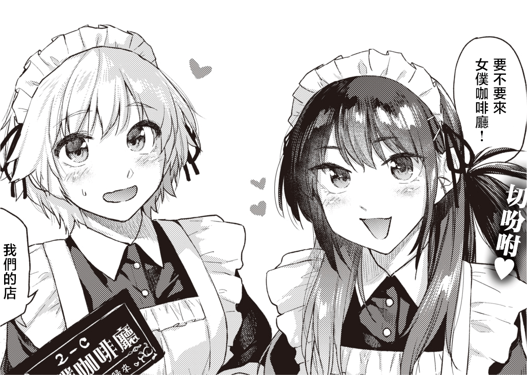 [えーすけ] いたずらごころ 恶作剧小心思 (COMIC 快楽天 2023年9月号) 【36mb】