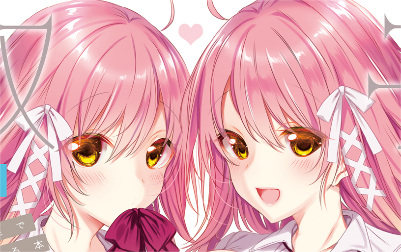 [雨宮ミズキ] 双子アシッド 【32mb】