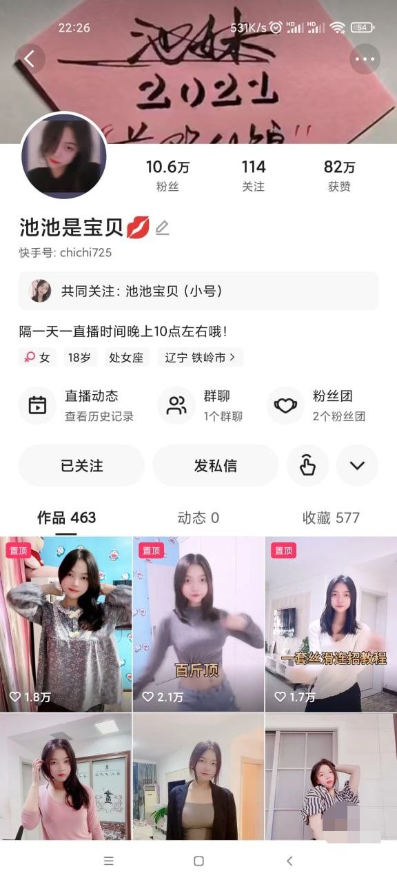 抖音小网红 · 池池是宝贝 ,奶子甩得哐当哐当厉害,抠逼喷水也非常骚 淫叫不停 456M
