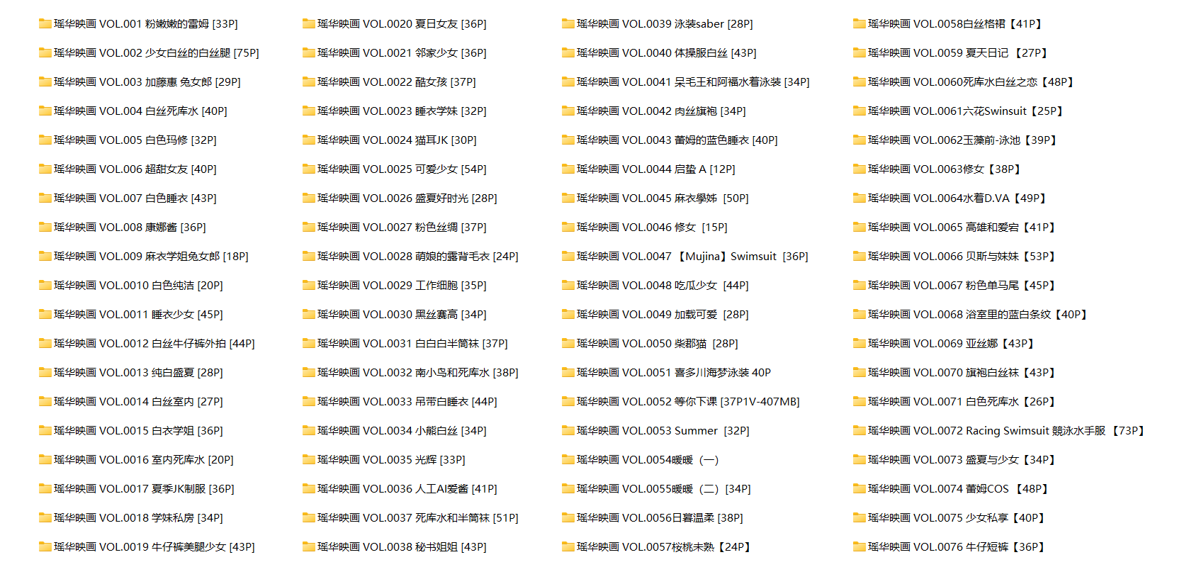 瑶华映画78套+预览+列表