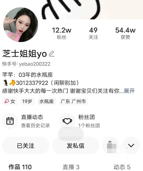 快手福利芝士姐姐 定制果舞+啪啪大尺度合集【28v1p2.50GB】