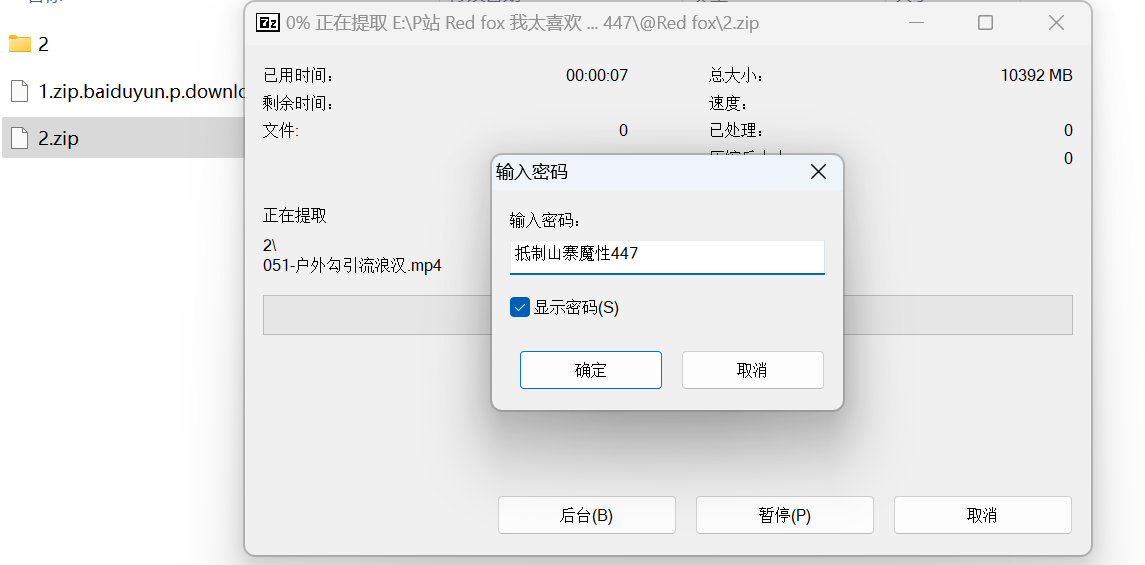 P站 Red fox 我太喜欢她了！ [100v 31G][度盘]