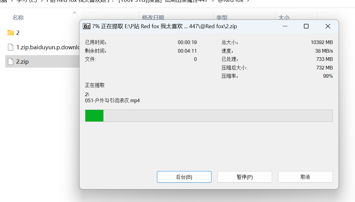 P站 Red fox 我太喜欢她了！ [100v 31G][度盘]