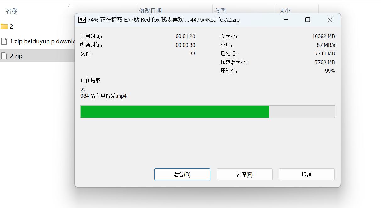 P站 Red fox 我太喜欢她了！ [100v 31G][度盘]
