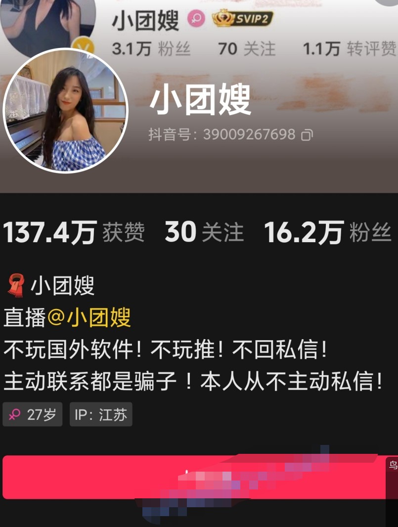 抖音 小团嫂,抖音一骚!千元定制高清画质福利5V 1.6G