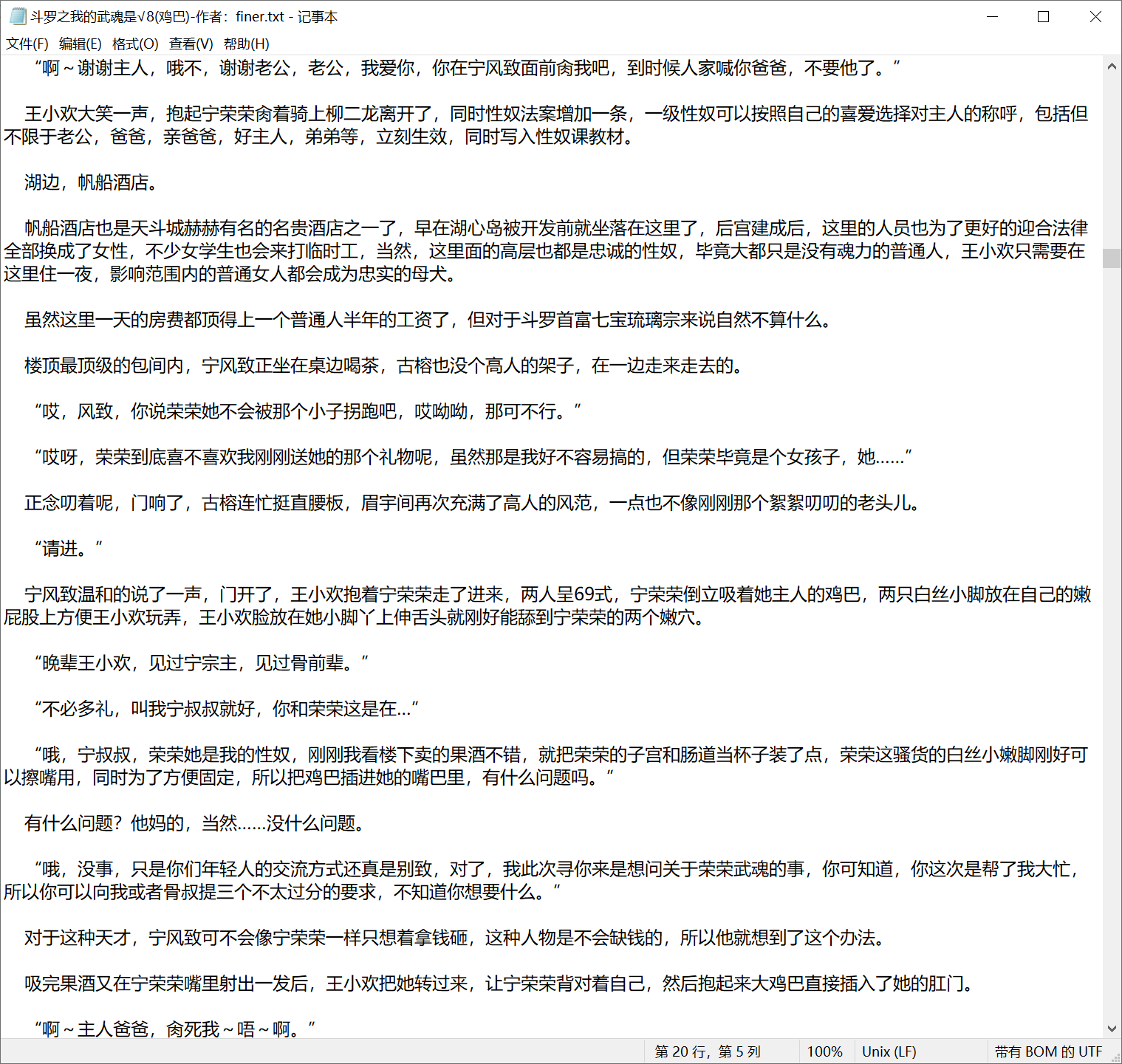 (长篇)斗罗之我的武魂是√8