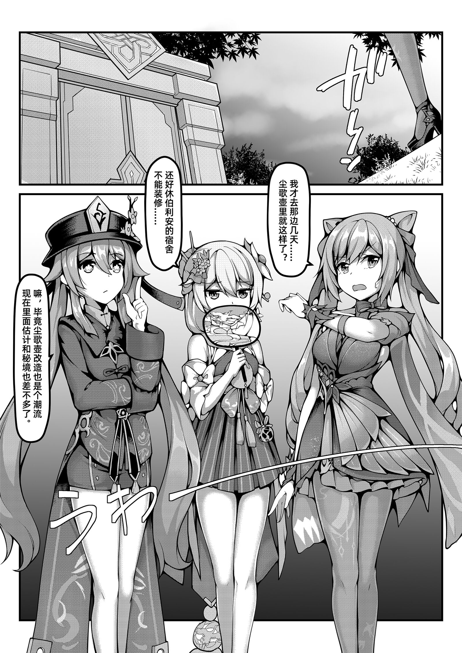 尘歌壶里有神奇秘境