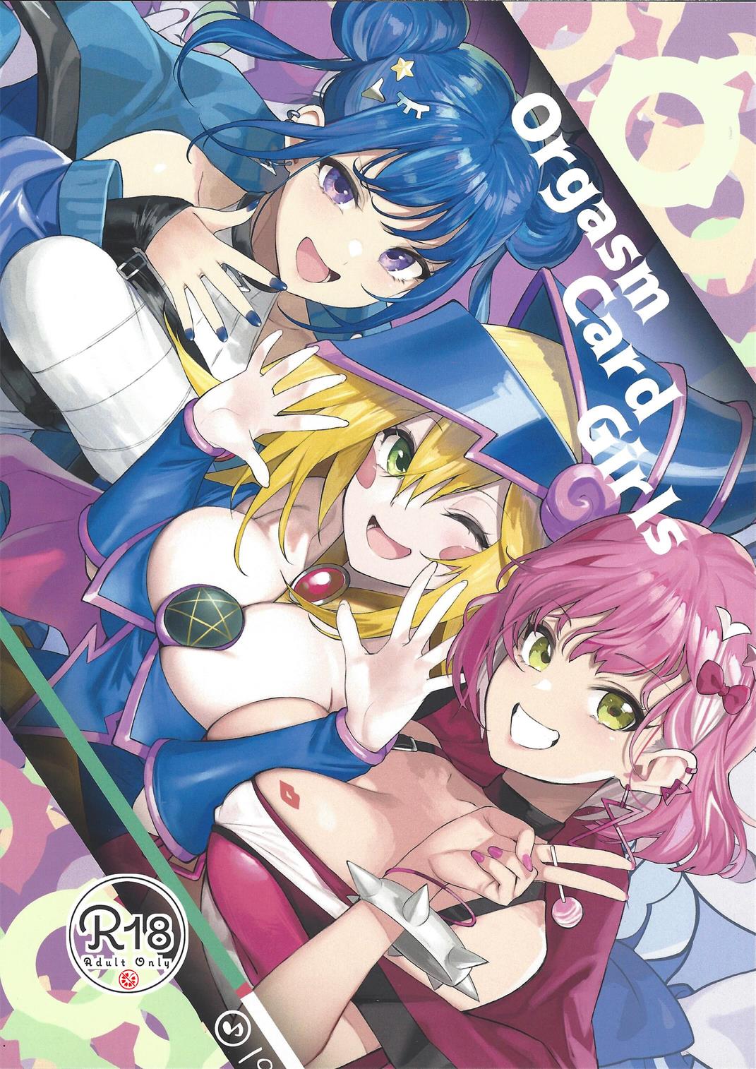 OrgasmCardGirls (遊☆戯☆王 OCG)
