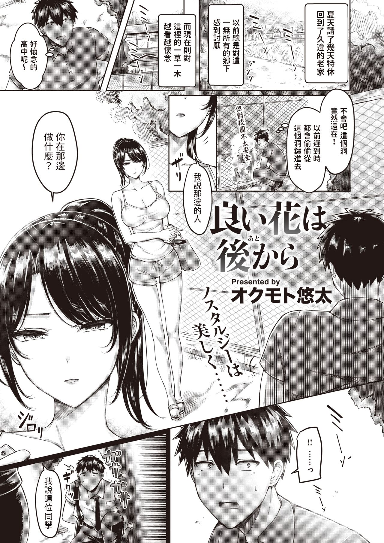 良い花は后から