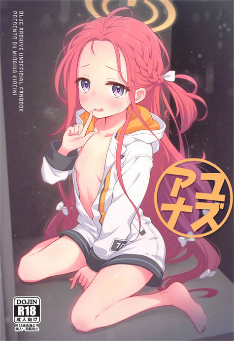 [ミライハキレイニ] ユズアナ