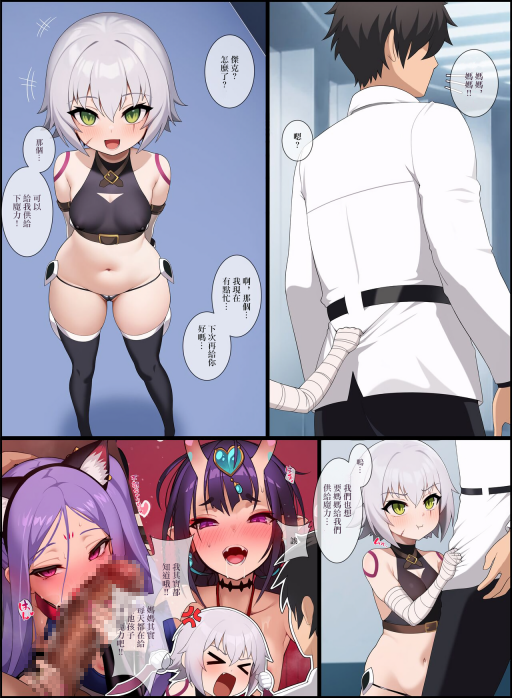 ジャック (Fate/Grand Order)