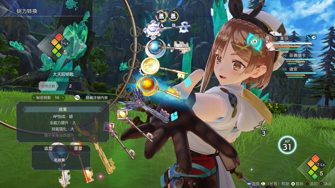 莱莎的炼金工房3|豪华中文|V1.6.0.0-罗斯卡岛-季票DLC-追加地区-阿斯拉·阿姆·伯特边境地区+全DLC|解压即撸|