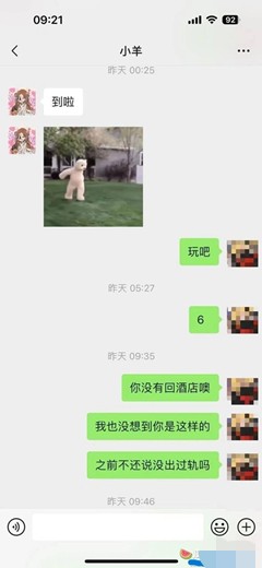 抖音『小羊没烦恼』424W女网红塌房,男方爆出小羊出轨后求原谅的录音和原片+4K修复版![339.15M