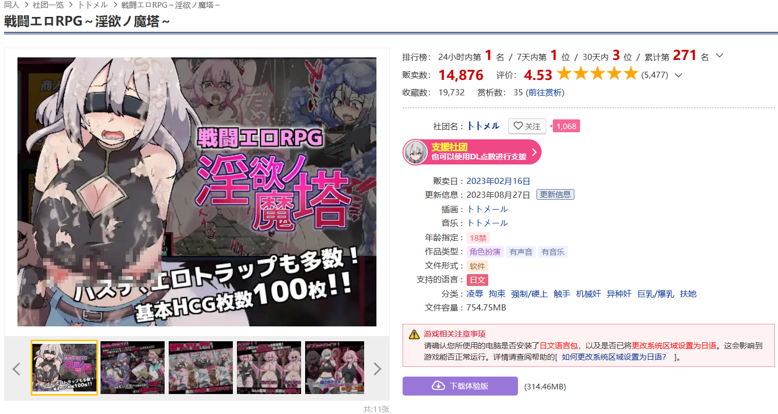 【RJ422316】戦闘エロRPG～淫欲ノ魔塔～ [トトメル]Ver1.0.2[1.4G]（度盘/云翻）