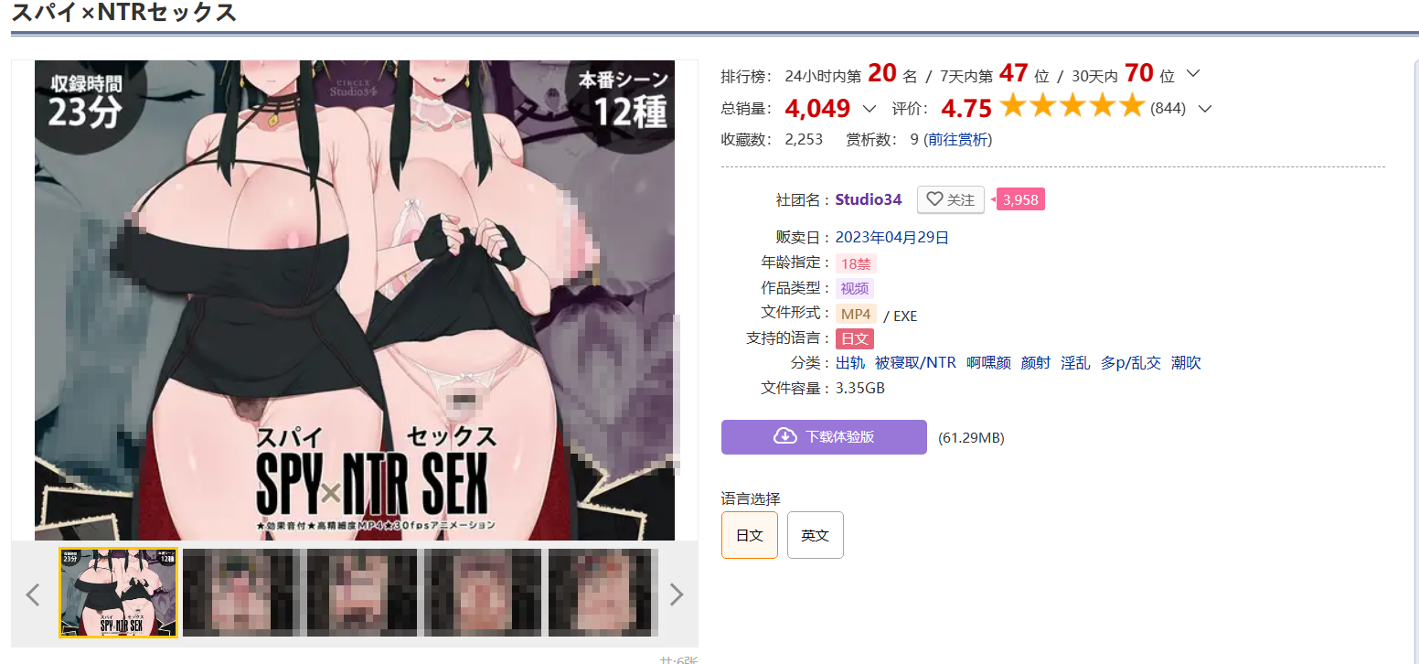 【RJ01047193】スパイ×NTRセックス 间谍×NTR性爱 Ver1.0[3.35G]（度盘/视频类型）