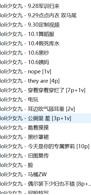 loli少女九  537m