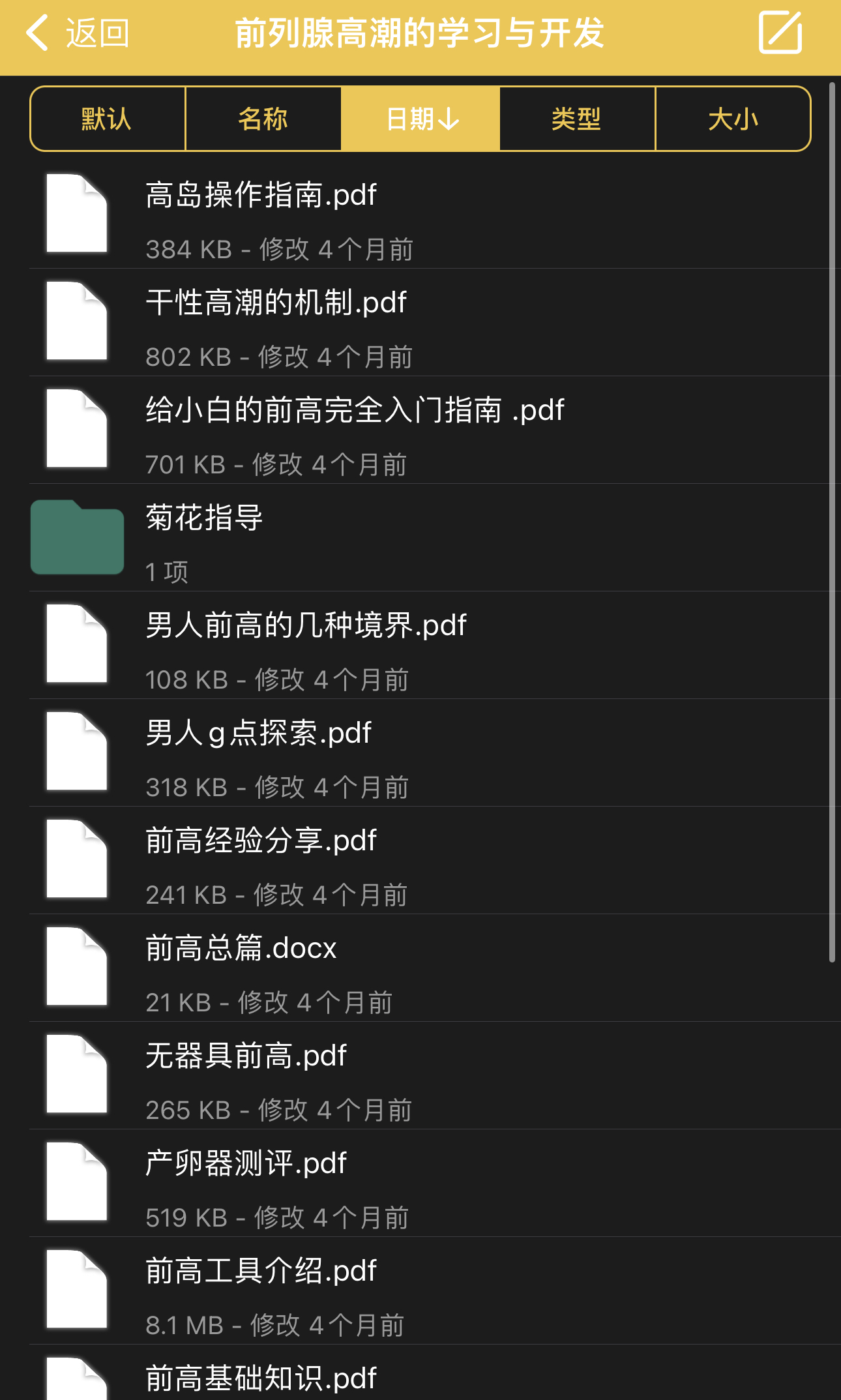 前列腺高潮教程! (73mb)