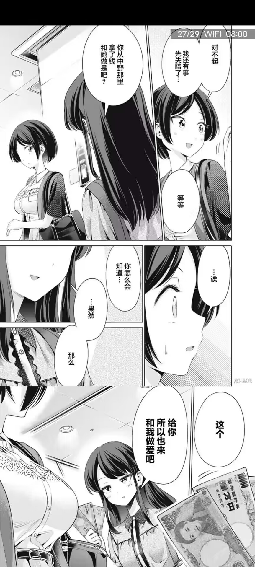 求一下这是哪部作品的