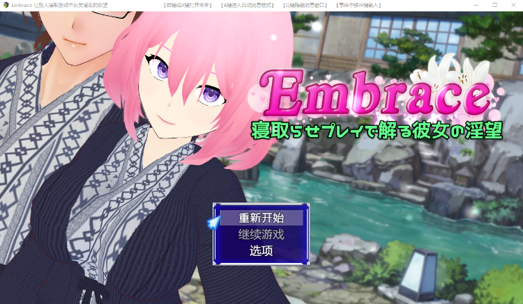 【RPGNTR】巨乳人妻寝取欲望 Embrace 寝取らせプレイで解る彼女の淫望 AI汉化版