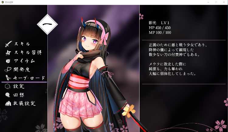【精品RPG】夜樱姬谭 Ver1.2EX 云翻汉化版