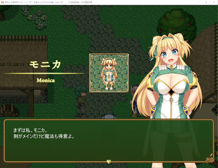 【爆款RPG】寝取新妻莫妮卡：傲娇妻子和H打工V1.09+APPEND追加 AI汉化版