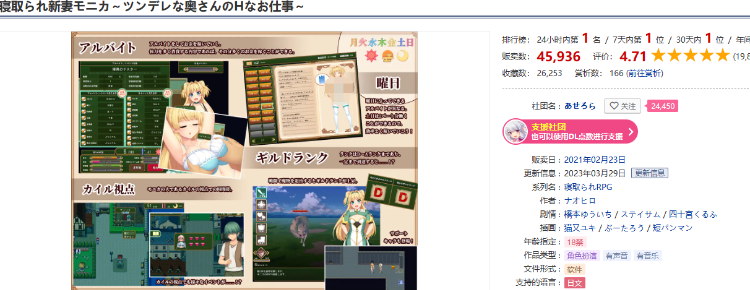 【爆款RPG】寝取新妻莫妮卡：傲娇妻子和H打工V1.09+APPEND追加 AI汉化版