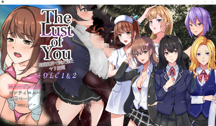 【佳作RPG】末世生存 The Lust of You 退廃世界で美女 V1.07 云汉化版+DLC1&2