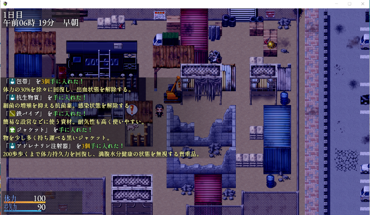 【佳作RPG】末世生存 The Lust of You 退廃世界で美女 V1.07 云汉化版+DLC1&2