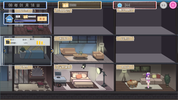 【经营互动SLG】我的AV摄影工作室V1.8 官方中文版