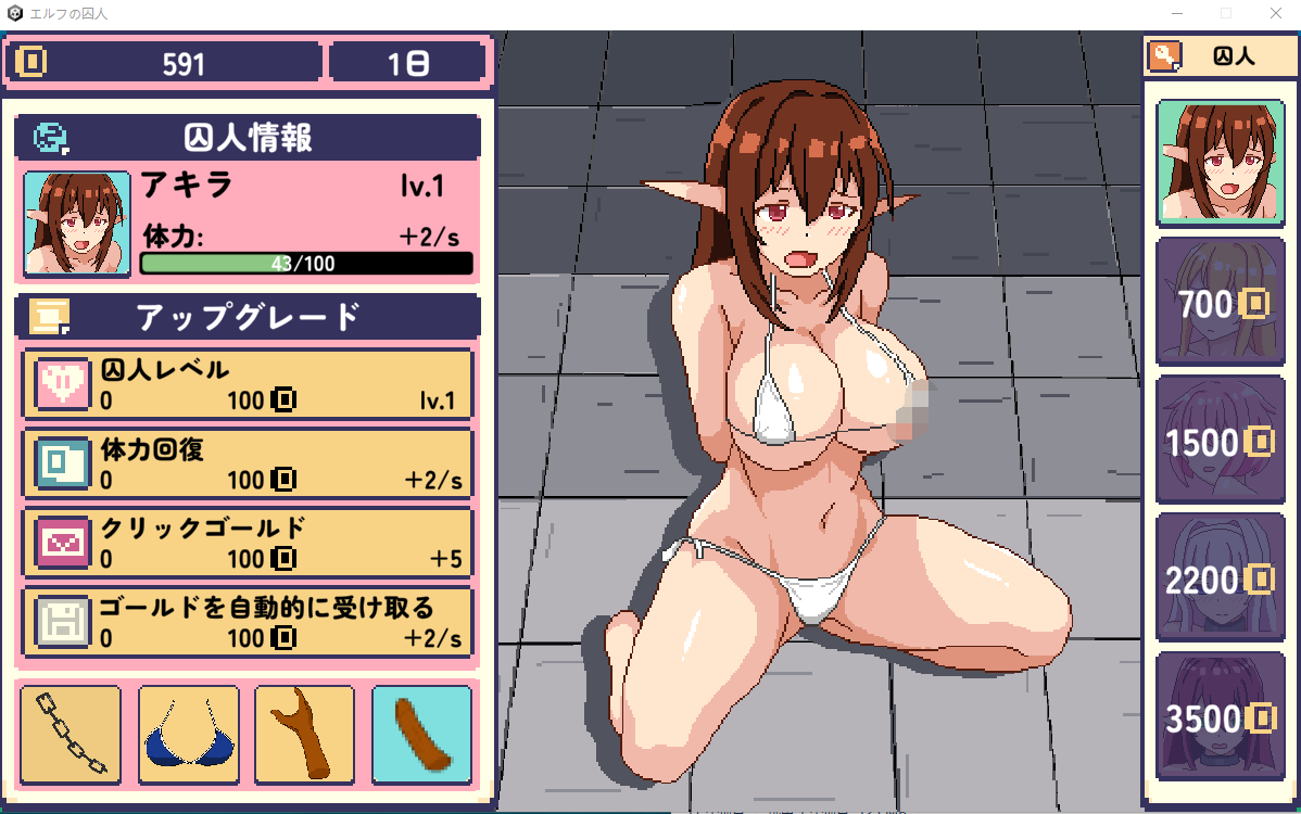 【日系SLG】精灵的囚人 DL正式日语版