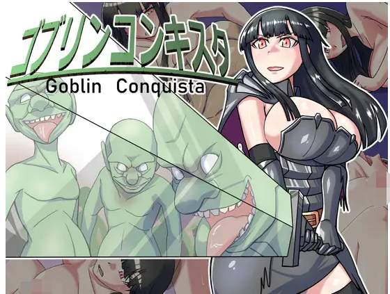 【日式RPG】哥布林征服者 官方中文版