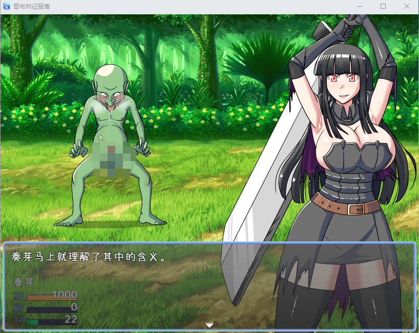 【日式RPG】哥布林征服者 官方中文版