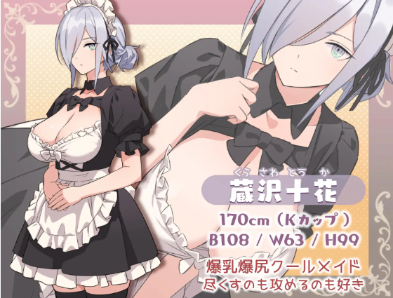 【日式RPG】我和女仆的H之家 机翻汉化版+全CG存档