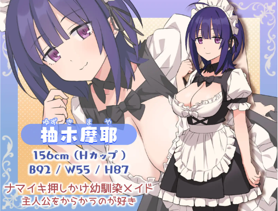 【日式RPG】我和女仆的H之家 机翻汉化版+全CG存档