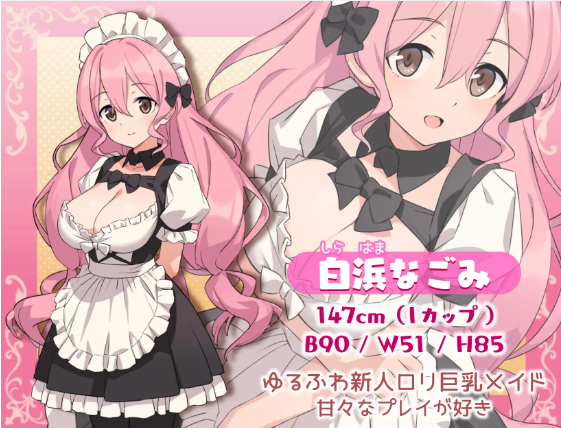 【日式RPG】我和女仆的H之家 机翻汉化版+全CG存档