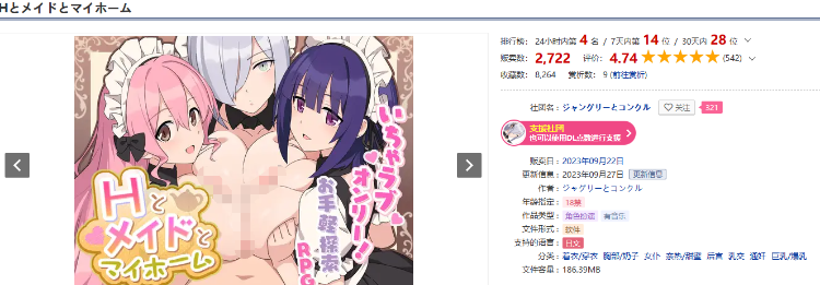 【日式RPG】我和女仆的H之家 机翻汉化版+全CG存档