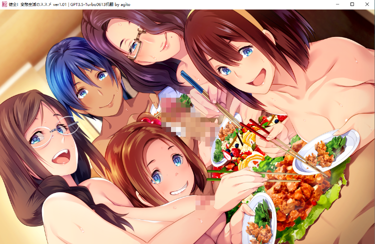 【大拔作ADV】健全!变态生活的推荐 V1.01 GPT汉化版+全CG存档