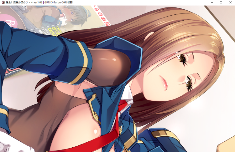 【超社保ADV】健全!変態公仆的首领!Ver1.02 GPT汉化版+全CG包+全CG存档