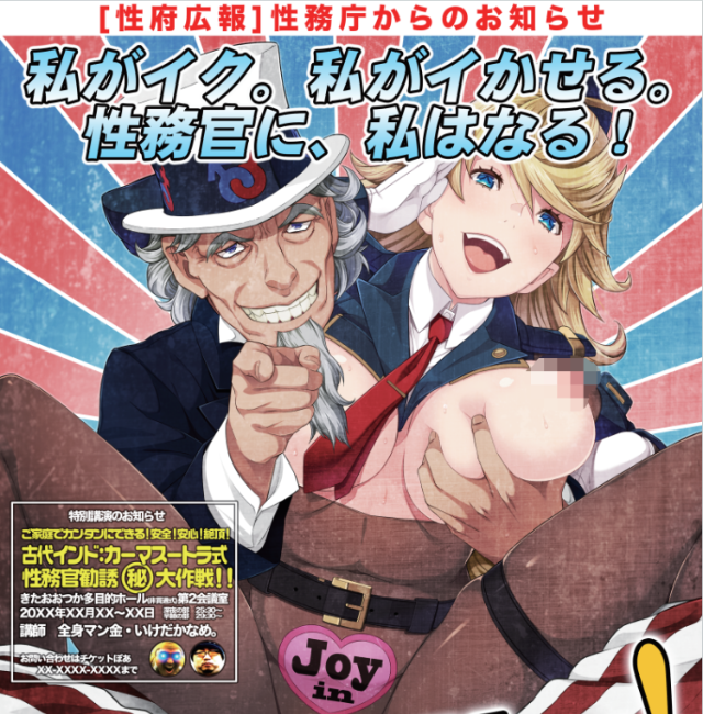 【超社保ADV】健全!変態公仆的首领!Ver1.02 GPT汉化版+全CG包+全CG存档