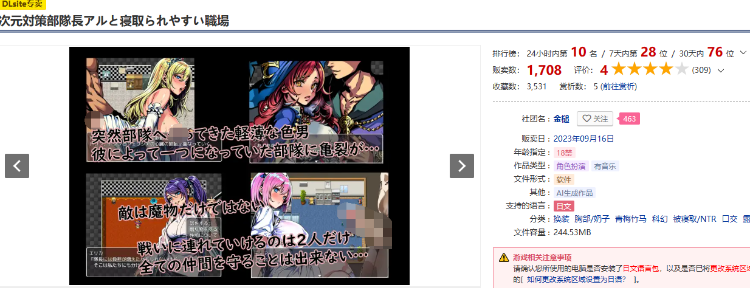【日式RPGNTR】次元対策部队长アルと寝取られやすい职场 云翻汉化版